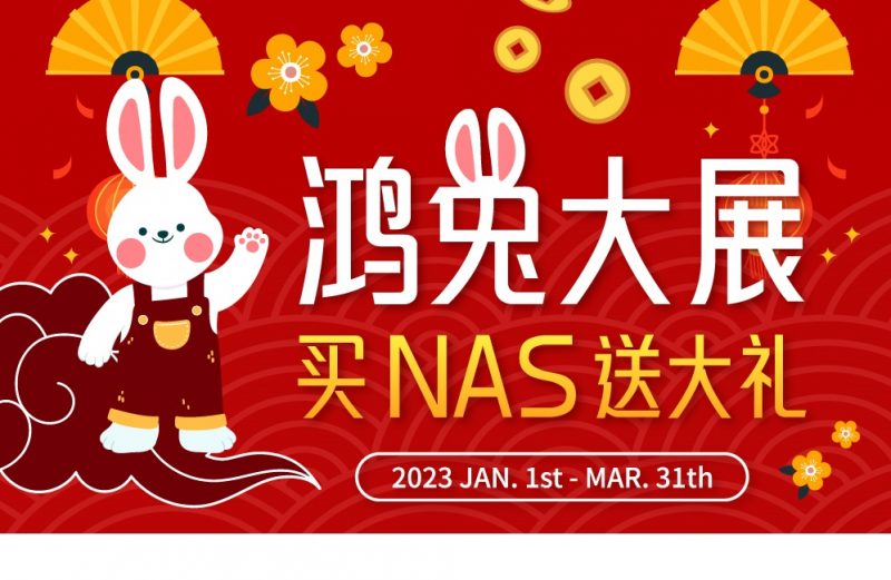 Asustor + Trendnet CNY 2023 offer Asustor + Trendnet CNY 2023 offer